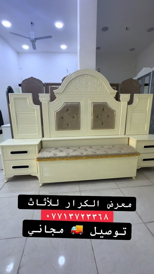 معرض الكرار • توصيل مجاني • أثاث غرف