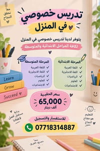 عرض الاخوان 120فقط  نص مكتوب في الصور: - معاً نحقق النجاح تدريس خصوصي ...