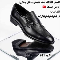 #السعر35الف_فقط لوفير جلد طبيعي داخل وخارج اعلى كوالتي  تركي المنشأ 🇹🇷...