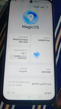 هونر اكس 6 اس • ٢٥٦ • ٦ رام