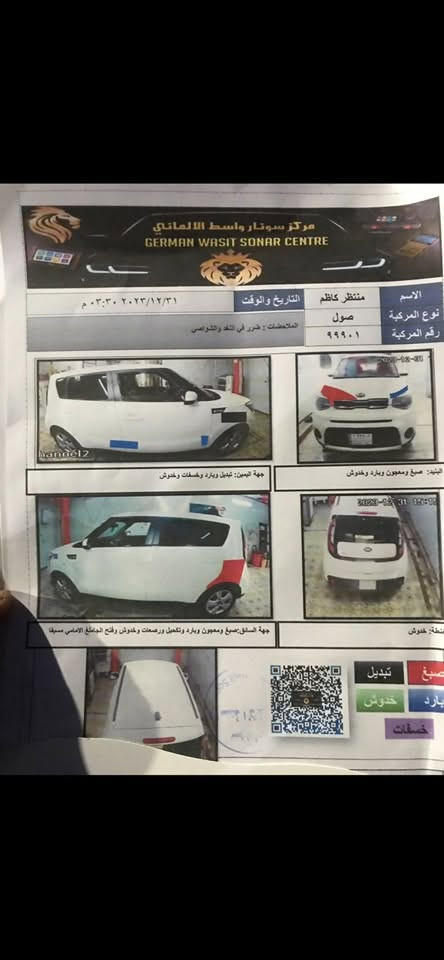 صول موديل 2018 
#السعر 118 وبيها مجال 

رقم واسط إنكليزي مميز 🍒

محرك 1600
ماشيه42ميل و300اخت الزيرو
قابل للزياده 
#بدون_ايرباك 
الضرر دعاميه وبدنه 
سونار موجود وصور الحادث موجوده 
سياره جديده بمعنى الكلمه 
صدر جديد بلاد مامفتوح
طخم تاير ويل كب 
سياره بااسم صاحبها 
السياره جديده متخسر عليها اي شيئ
للاستفسار اكثر اتصل على صاحب السياره 

غير متواجد على الفيس 
#ملاحظه. السياره مركز الكوت 
***********
