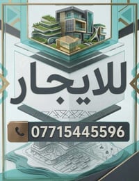 ١٢٠م • غرفتين • ضياء الحلفي