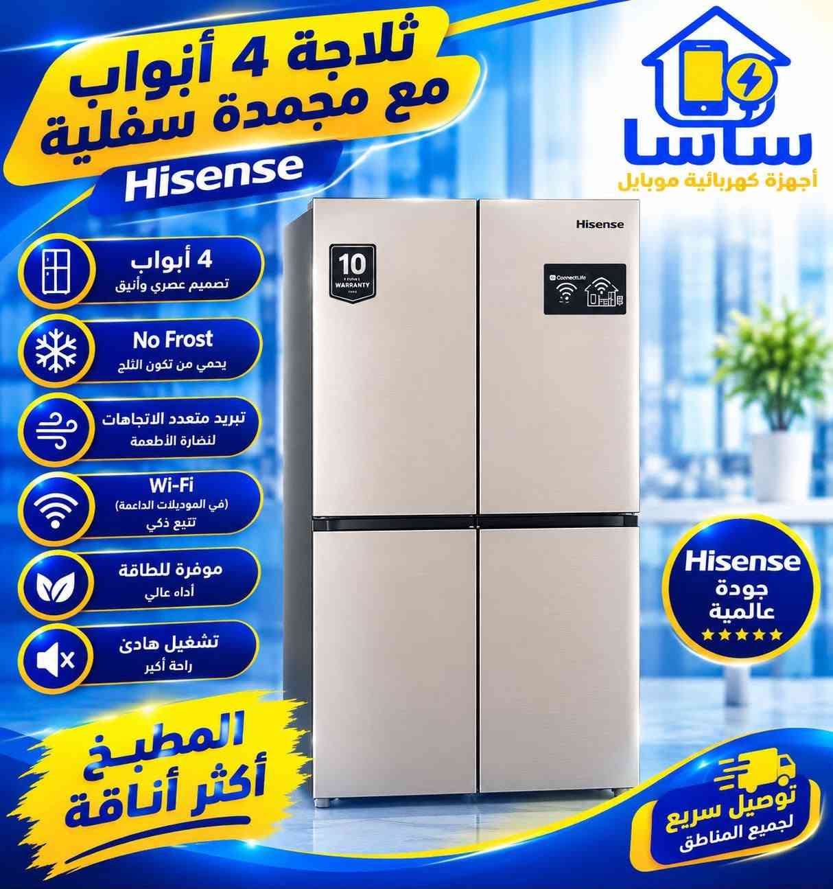 🌟 السلام عليكم ورحمة الله وبركاته 🌟

أعزاءنا زبائن ساسا للهواتف والأجهزة الكهربائية، يسعدنا استقبالكم وتقديم أحدث العروض وأفضل المنتجات بضمان وجودة عالية.

📱 أحدث الهواتف الذكية بمختلف الماركات.
🏠 تشكيلة متكاملة من الأجهزة الكهربائية المنزلية.
💳 البيع متوفر نقدًا وبالتقسيط وبإجراءات ميسرة.

📍 العنوان: شارع فلكة العلماء – معرض ساسا للهواتف والأجهزة الكهربائية.
ت/ مرتضى /***********
ت/البخت /***********
@إشارة 
@إشارة
