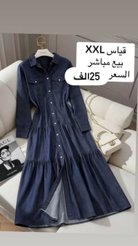 شي ان • قطع اخيره • تنوره ستن