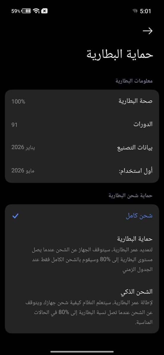 بوكو اكس٨ برو ماكس • ٢٥٦ • ضمان الاماني