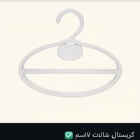 كريستال شالات • ١٧ سم • جملة ومفرد