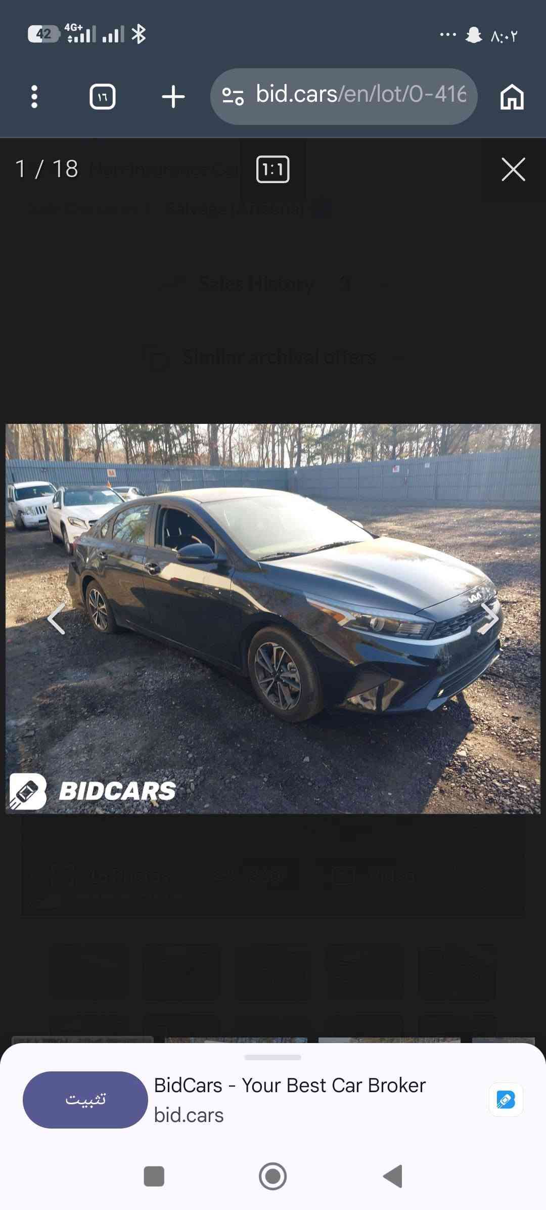 السلام عليكم 
للبيع كيا فورتي اسود 2024 LX
محرك 20 دوش 
ماشي4الف ميل 
سيارة بيها بابئن صبغ و جملغ ورابدون دواخل  
سياره كل ارباكات شركة 
سياره بدون و كلير أمريكي شرط
سياره بيها بقصه بل صندوق شرط 
سياره بدون رقم ترقيم شمالي فقط 
تكلفة رقم 11ورقه  
ملاحظة صوار حادث موجوده في المنشور 
اي استفسار عن سيارة خاص مفتوح 
👇👇👇
https://bid.cars/en/lot/0-41621875/2024-KIA-Forte-3KPF24AD5RE719195

السعر122 وه ره قه ومجال
أخوكم شلال كوردى
*********** واتساب 
*********** اتصال 
عنوان أربيل معارض السيارات أربيل, العراق

نص مكتوب في الصور:
- 1 / 18 bid.cars/en/lot/0-416 BIDCARS BidCars - Your Best Car Broker bid.cars تثبيت
- 2 / 18 bid.cars/en/lot/0-416 BIDCARS تثبيت BidCars - Your Best Car Broker bid.cars
- BIDCARS