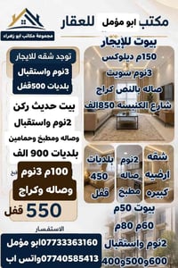 شارع الكنيسه • للإيجار • ماكو تفاصيل