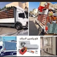 شركة القمة • نقل الاثاث • فتح وتنصيب السبالت