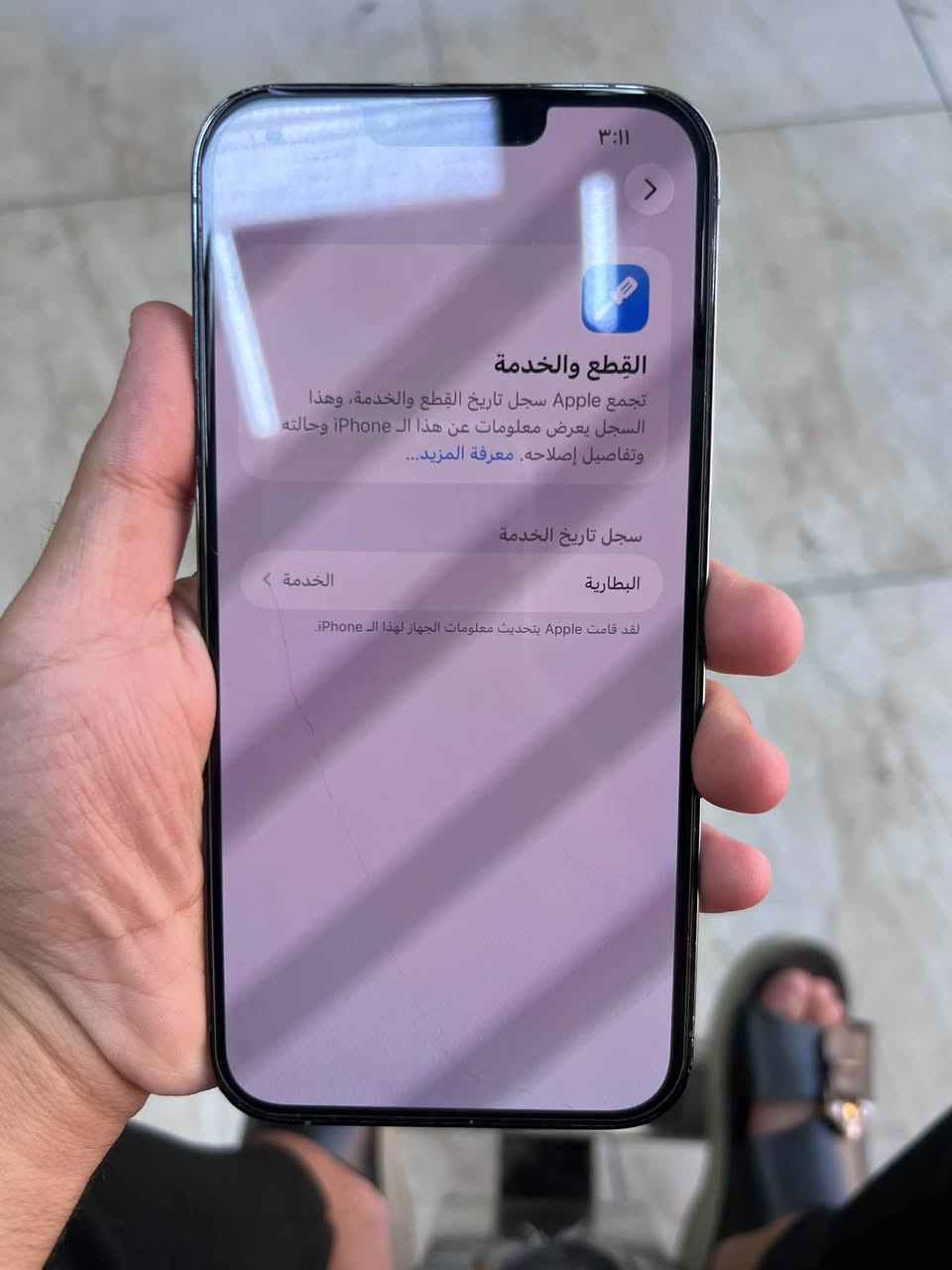 سلام عليكم ايفون ١٣ برو ماكس بحري ذاكره ٢٥٦ بطاريه ٧٧ تلفون كلشي ممفتوح بي بلاد ولا داخل مصلح وتاخذه من باب بيتي العسر ٦٩٠ وبي مجال مكاني الشعب شارع الصحه رقمي ***********

نص مكتوب في الصور:
- ٣:١١
- حول
- الاسم
- iPhone >
- إصدار iOS
- 26.6.1 <
- اسم الطراز
- iPhone 13 Pro Max
- رقم الطراز
- MLKV3LL/A
- الرقم التسلسلي
- XJGYG74JQM
- سجل تاريخ القطع والخدمة
- الأغاني
- الفيديوهات
- الصور
- السعة
- ٢٥٦ غ.ب.
- متوفرة
- ٢٣٦,٤٧ غ.ب.
- عنوان Wi-Fi
- 28:EA:2D:26:47:38
- Bluetooth
- 28:EA:2D:1C:2F:1B
- ٣:١١ > القطع والخدمة تجمع Apple سجل تاريخ القطع والخدمة، وهذا السجل يعرض معلومات عن هذا الـ iPhone وحالته وتفاصيل إصلاحه. معرفة المزيد... سجل تاريخ الخدمة البطارية الخدمة > لقد قامت Apple بتحديث معلومات الجهاز لهذا الـ iPhone.