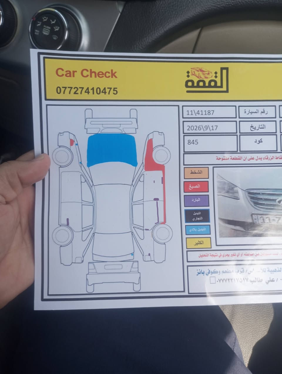 سلام عليكم النتره موديل 11سونار موجد مكينه كير مكفول خليجي البيع او مراوس حسب قناعه مكان ديالى ***********اتصل فط وتساب بل اسيه ***********وتساب
