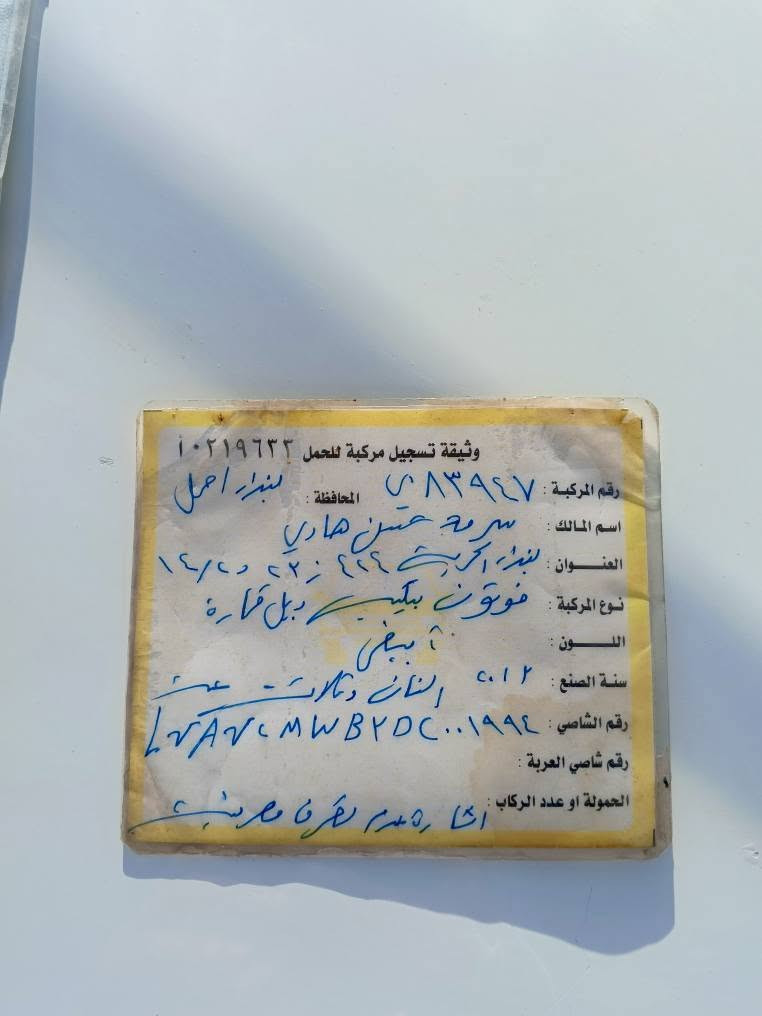 فۆتۆن 2013 مە کینە بە خ بێ بۆیاغ سە نوە ی ئە ولیات خواره هە موو بازاڕ سە یارە کە هی محرز نیە هی ماڵانە قفڵی 29گە ڵا ***********
*********** السليمانية, العراق
