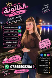 � خلّي مشروعچ ينشهر مو بس ينتشر!  إعلانات وترويج على فيسبوك + كروبات و...
