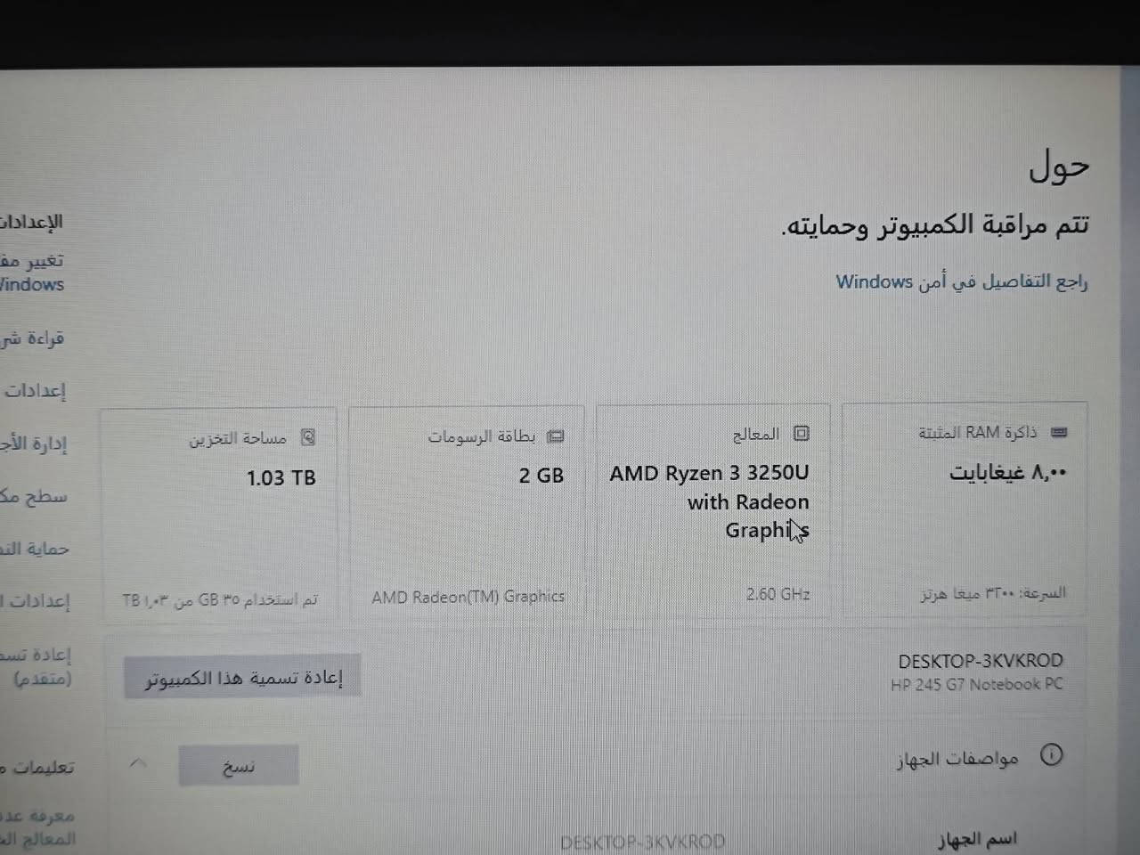 سلام عليكم لابتوب hp للبيع 
جهاز نظيف كلش واستعمال قليل فقط دراسة وبرامج اوفيس الله شاهد الجهاز يشغل العاب متوسطة شغلت علية حتى gta 5 وبعض الالعاب  الجهاز مواصفاتة
معالج رايزن 3
كرت شاشة خارجي 2 گيكة
ذاكرة تخزين عدد 2 
الاولى ssd 128
الثانية Hdd 1 تيرا بيات
رام 8 گيكا جيد جداً 
معفل علية وندوز 10 برو اصلي 
وباقي المواصفات موضحة بالصورة يجي ويا ماوس وكيبور هدية الجهاز كل ملحقاتة موجودة الشاحنة اصلية وايضاًالكارتون الخاص بي
رايدة بي 350 وبي مجال 
للاستفسار ***********
