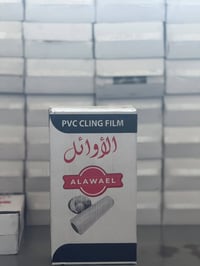 رول ٤كيلو • شركة الاوائل • تجهيز مطاعم