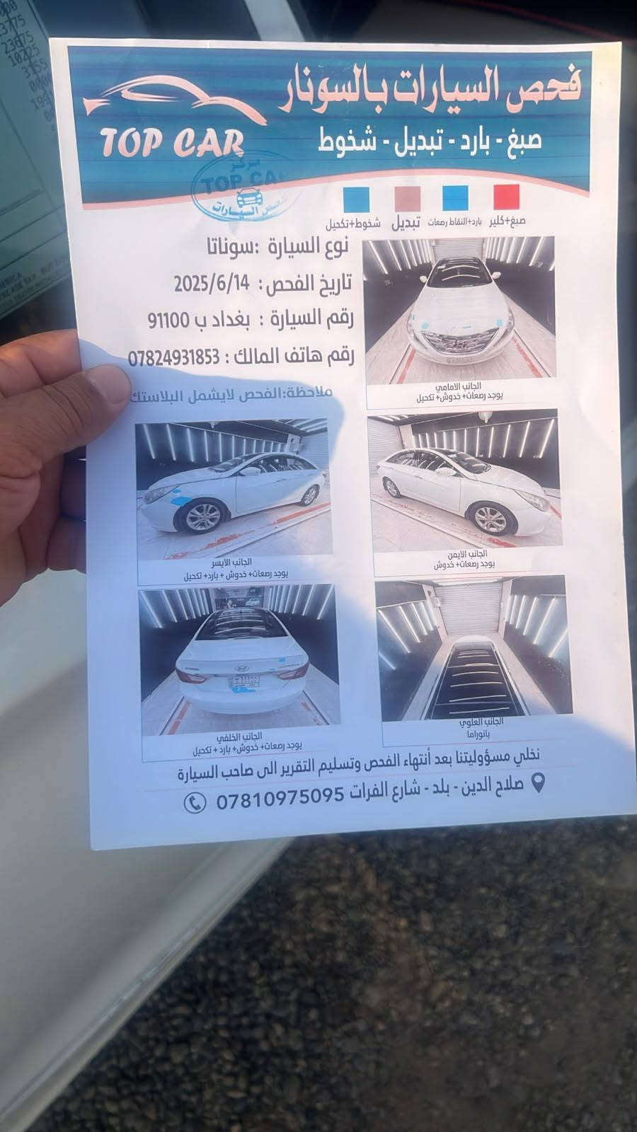 سوناتا 2011 • محرك 2400 • كفاله عامه