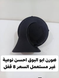 هورن ابو البوق • مرايات • فلوجة السكنية