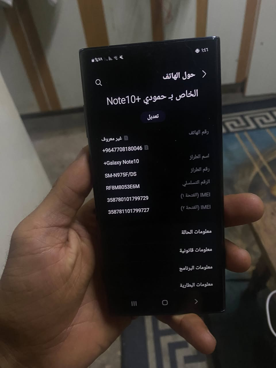 السلام عليكم جهاز نوت 10بلس حالت الوكالة برغي ما مفتوح بي للبيع سعر 300 وبي مجال حك جية او مراوس بفرق 

ما متواجد على فيس 

رقمي 
***********
