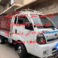 شاحنات • بغداد • واتساب