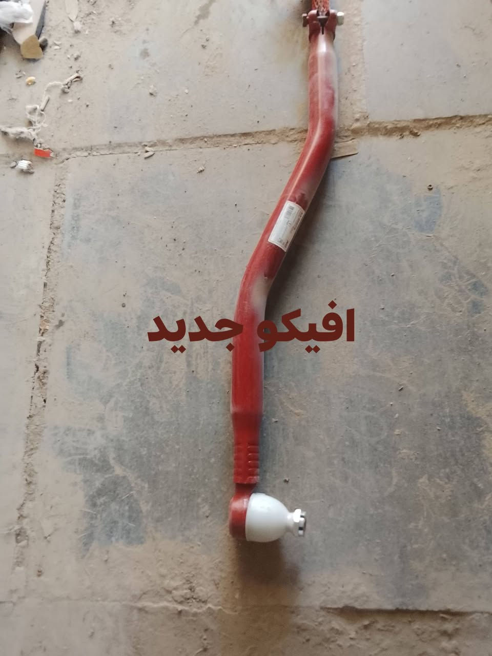السلام عليكم غراض افيكو لبيع ***********
