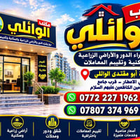 حي القدس • ١٩٨م ركن • بلدية مدفوعة