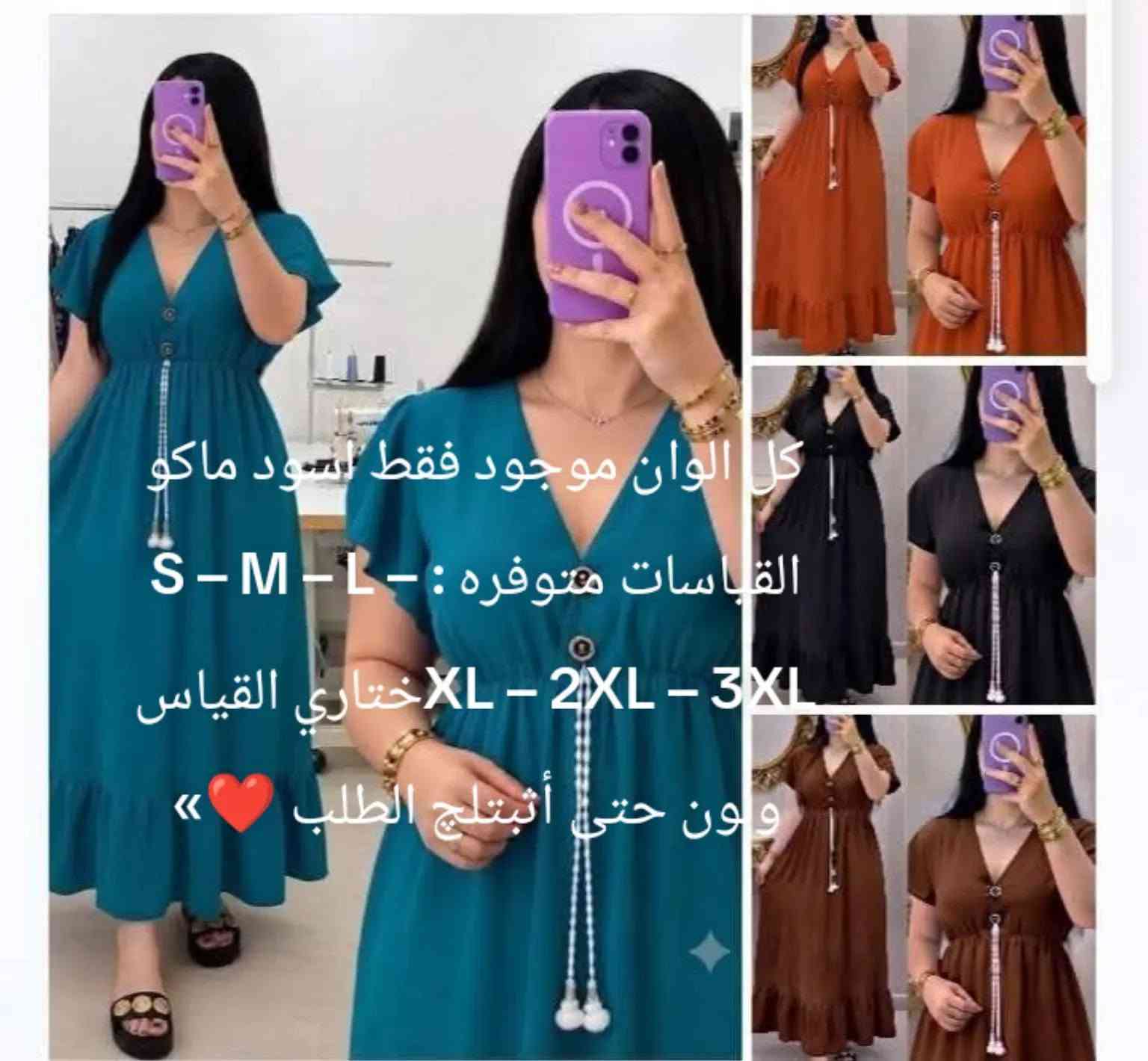 ألوان متعددة • قياسات S-3XL • باقي قطعتين