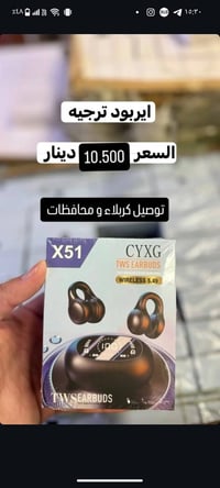 ايربود • ضمان جودة • توصيل كربلاء