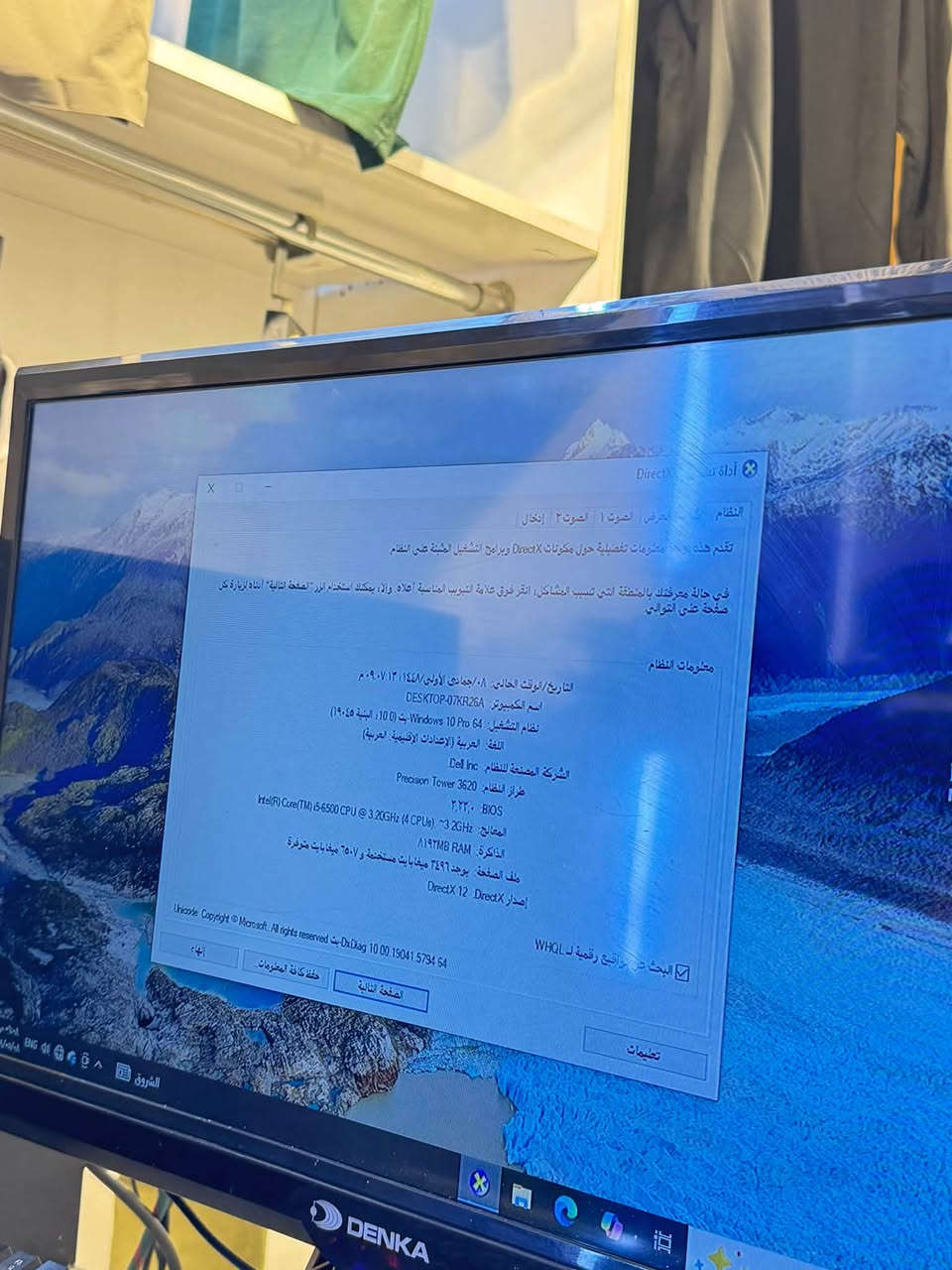 بي سي جيمينج • GTX 1050 Ti • i5-6500