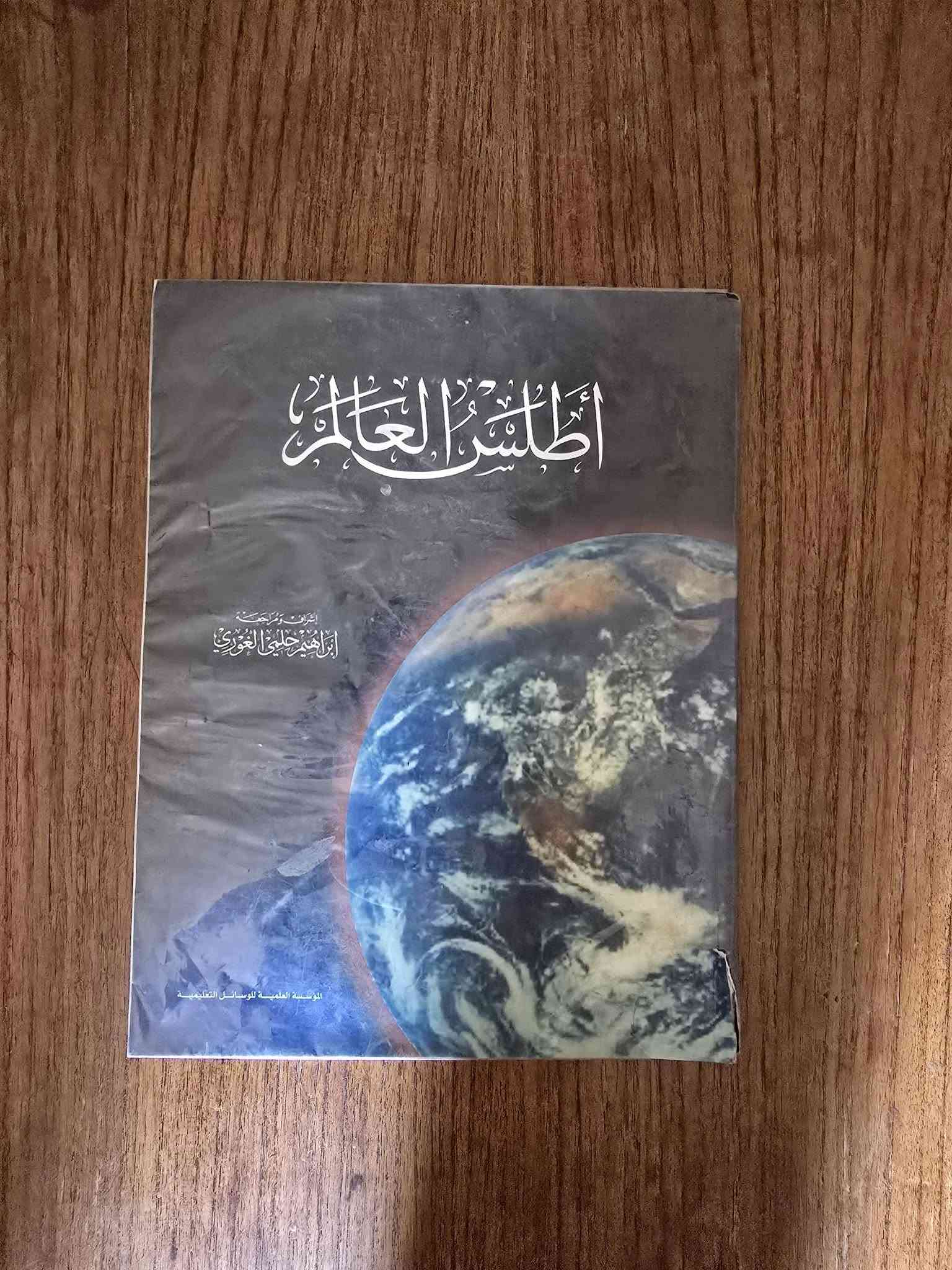 كتب • متنوعة • بغداد اليرموك