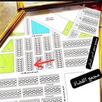 الداحره قرب مجمع القضاة • ٢٠٠م • جاهزة للبناء
