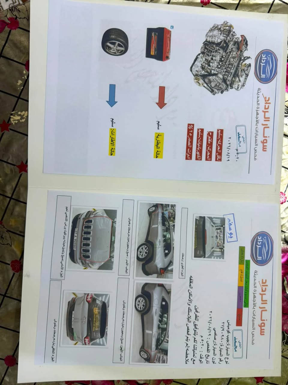 لمعلومات مشروع وطني وبسمي ثاني يوم التحويل
السعر 110  وبيه مجال ***********
