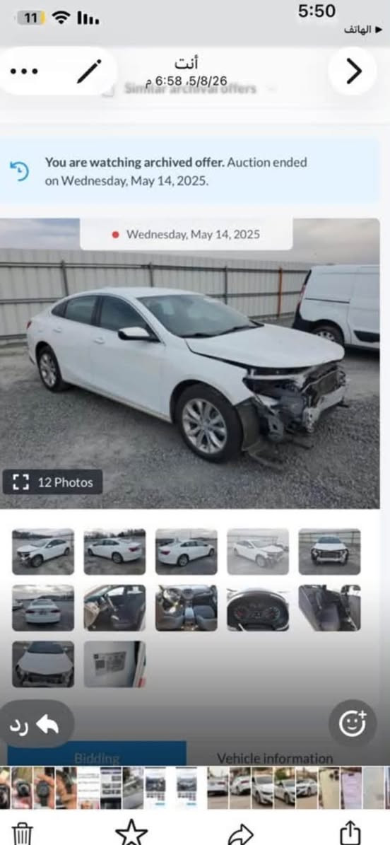 سلام عليكم
ماليبو Lt 

مديل 2023 

رقم اربيل  بأسمي 

حادث موضح بالصوره بدون ايرباكات دعاميه فقط 

ماشيه 101  على وضع شركه 

 نظيفه مال جناي 

السعر 127 وبيه مجال 

***********

مكاني بغداد الامين الثانيه

نص مكتوب في الصور:
- 5:50 11 الهاتف أنت 6:58 ،5/8/26 You are watching archived offer. Auction ended on Wednesday, May 14, 2025. Wednesday, May 14, 2025 12 Photos Bidding Vehicle information