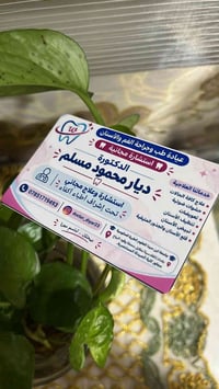 علاج اسنان مجاني • جامعة ابن سينا • واتساب