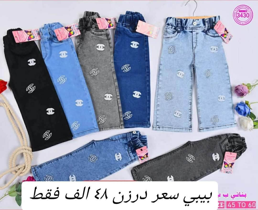 جينز بناتي • بوت كات • قياس 45-60