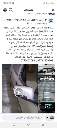 فكترا • ١٩٩٢ • كركوك واحد حزيران
