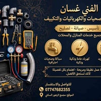 صيانة • ترميم • ديكورات
