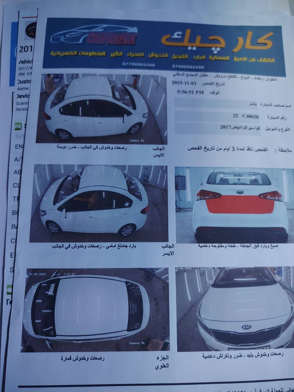 سلام عليكم
سياره سيراتو للبيع خليجي ١٧ مكينه ١٦٠٠ سوناره كبالكم واضح كير مكينه كفاله رقم اربيل بإسمي تحويل او وكاله بل يعجبك
السعر ١٣٠ وبيه مجال 

مكاني بغداد حي الجامعة للاستفسار

***********
