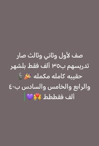 تدريس ابتدائي • صف١-٣ • صف٤-٦