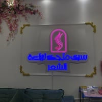 ديكور • اعلان ضوئي • الاعظميه