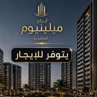 العامرية • ٢٥٥م • مؤثث مطبخ ولاندري