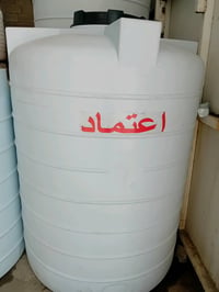خزان اعتماد • طن ونص • ضمان سنتين