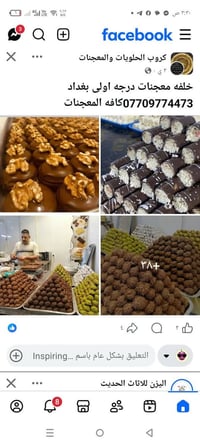 معجنات • بغداد • درجه اولى