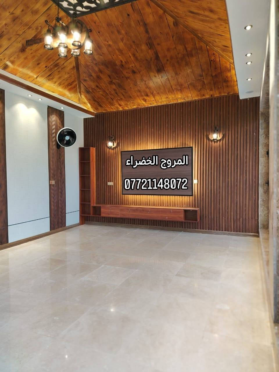🌿 المكان الحلو يبدأ من التفاصيل 🌿

إذا تحلم بجلسة خارجية مرتبة، ديكور أنيق، أو مسطبة تخلي مكانك أروع وأريح… إحنا نحققها إلك ✨

🌱 ديكورات وجلسات خارجية
🪵 مساطب وميز طعام
🏡 تنسيق وتصاميم تناسب المكان والذوق
✨ شغل مرتب بتفاصيل تفرق

وهذا أول مشوارنا وياكم ❤️
المروج الخضراء للديكورات والجلسات الخارجية

📩 إذا عندك مساحة وتريد تعرف شلون ممكن نخليها أجمل، راسلنا على الخاص او الاتصال على الرقم التالي.
***********
المروج الخضراء للديكورات والجلسات الخارجية 
تابع الصفحة… والقادم أجمل 🌿🔥

#المروج_الخضراء #ديكورات #جلسات_خارجية #مساطب #ميز_طعام #حدائق #ديكور_خارجي
