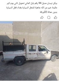 شاحنة • بغداد