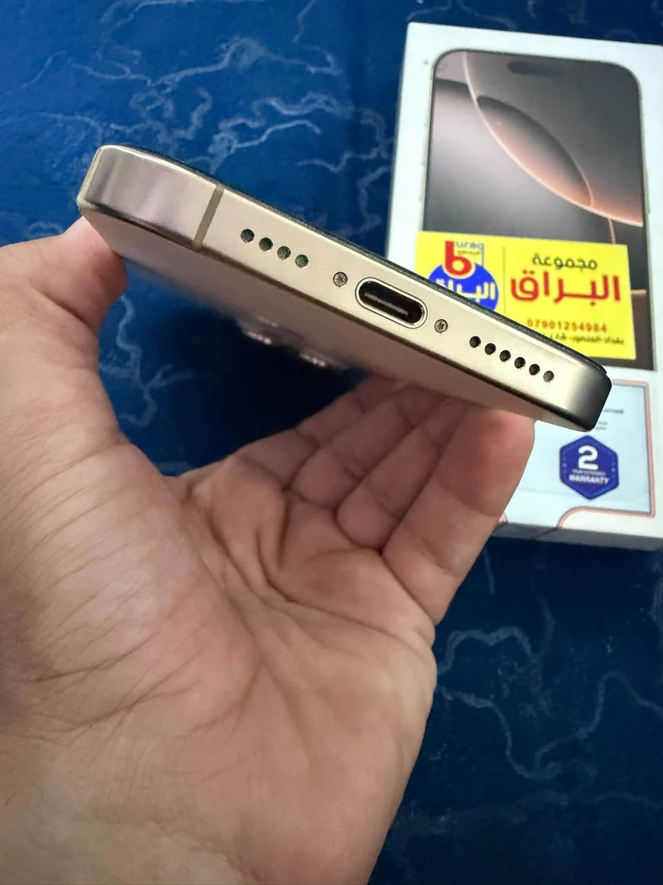 ايفون ١٦ برو ماكس • ٢٥٦ • ذهبي