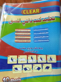 قرطاسية • مكتبة زمزم • الخالدية