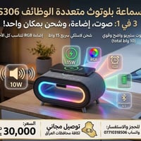 سماعة S306 • شحن لاسلكي ١٥ واط • صوت ستيريو ١٠ واط
