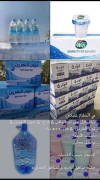 مياه نص لتر الوافي • كارتون قدح • توصيل مجاني