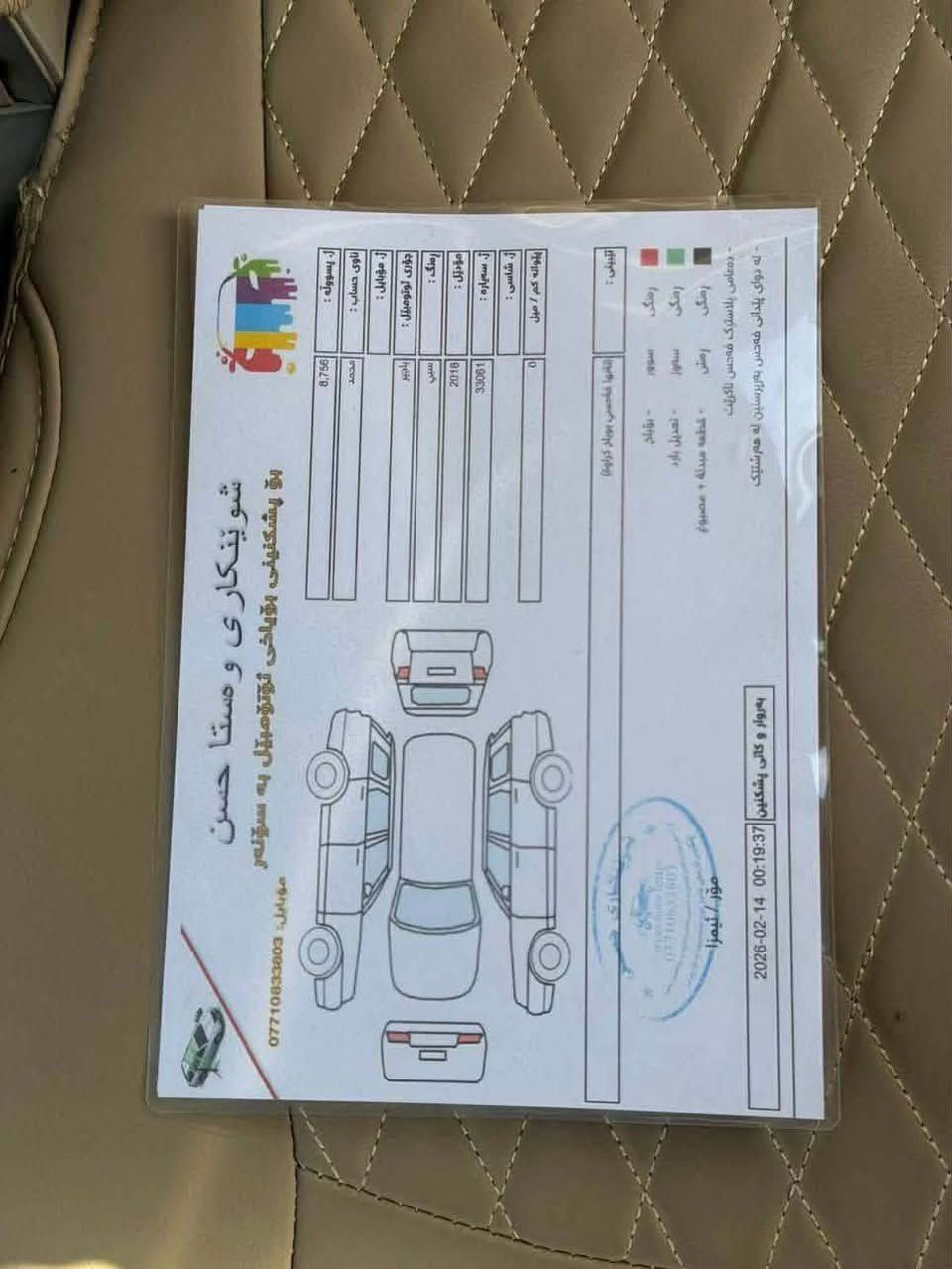 السلام عليكم ورحمه الله وبركاته 
ادمن مكانك بالقلب 👈♥️♥️♥️
ميسوبيشي باجيرو
2018
V6 GLi
فوول الفووووول
ماشيه 106 كم
رقم سليمانيه الجديد
فتحه
تحكمات
محرك 3500
لو گير 
گير محرك كله بشررررررط عالابلاد
تبريد تدفئه بشررررط
صور السياره والسونار بالمنشور
جديده بشكل 
مناقصهه اي شي
السونار يحكم نظافة السياره
كله شررركه وعالابلاد
السعر 183 وبيه مجال بسيط للشراي الجاد
مكانه ديالى بعقوبه او بغداد الكرخ
الخاص مفتوح 
للاستفسار ***********
