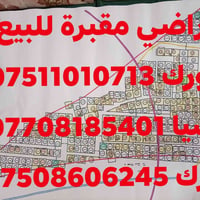أراضي مقبرة • وادي عگاب • حي الثورة